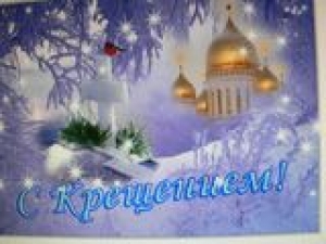 19.01.15г. Крещение Господа Бога