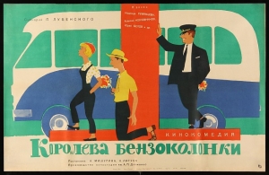 19.05.16г. Кинотерапия. Просмотр старых фильмов