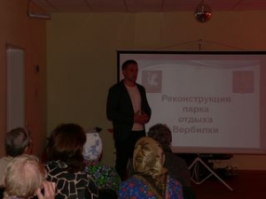 29.10.15г.  Презентация парка