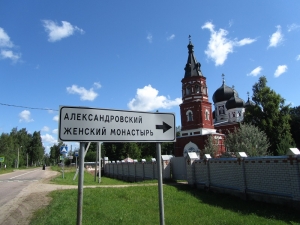 24.07.17г. Паломничество в Александровский женский монастырь