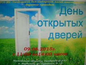 09.06.15г. День открытых дверей